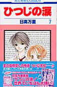 Vol. 7