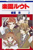 Vol. 2