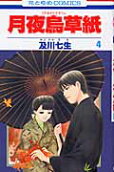 4권