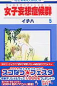 Vol. 5