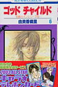 Vol. 6
