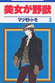 Vol. 3