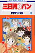 Vol. 3