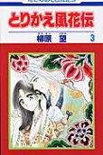 第3卷