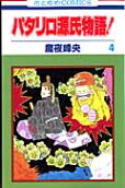 Vol. 4