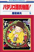 Vol. 5