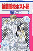 Vol. 5