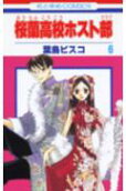 Vol. 6