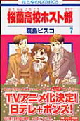 Vol. 7
