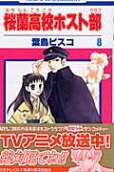 Vol. 8
