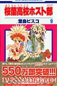 Vol. 9