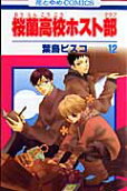 Vol. 12
