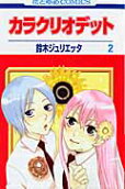 Vol. 2