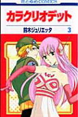 Vol. 3