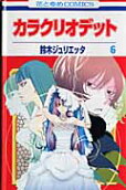 Vol. 6