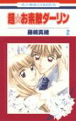 Vol. 2