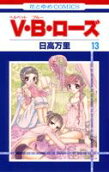 Vol. 13