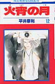 Vol. 12