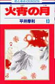 Vol. 13