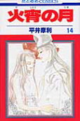 Vol. 14