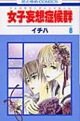 Vol. 8