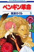 Vol. 5