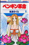 Vol. 6