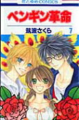 Vol. 7