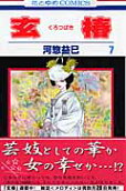 7권
