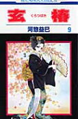 9권