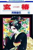 10권