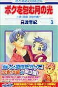 Vol. 3