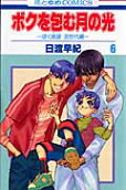 Vol. 6