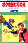 Vol. 7