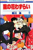 Vol. 6