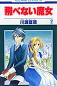 Vol. 2