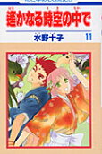 Vol. 11