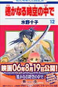 Vol. 12