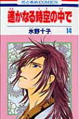 Vol. 14