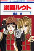 Vol. 6