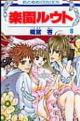 Vol. 8