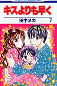 Vol. 7