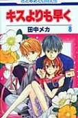 Vol. 8