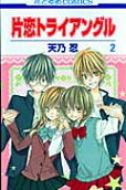 Vol. 2