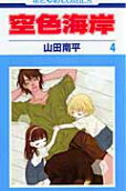 第4卷