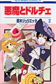Vol. 2