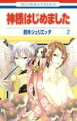 Vol. 2