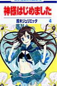 Vol. 4