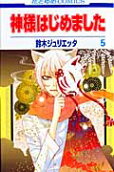 Vol. 5