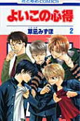 Vol. 2